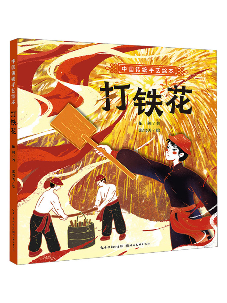 Art Craft Book - Book-Winshare Traditional Chinese Craft Illustrated Book