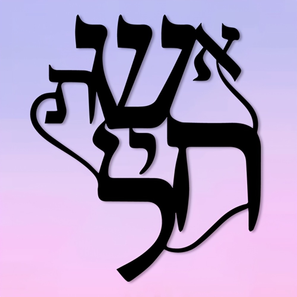 Art & Craft Kids Toys - CIFBUY Iron Wall Art Hebrew Inspired