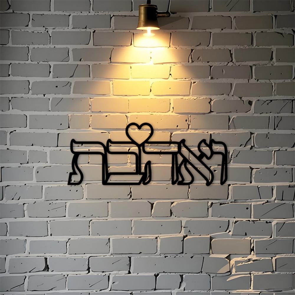 Art & Craft Kids Toys - CIFBUY Iron Wall Art Hebrew Love