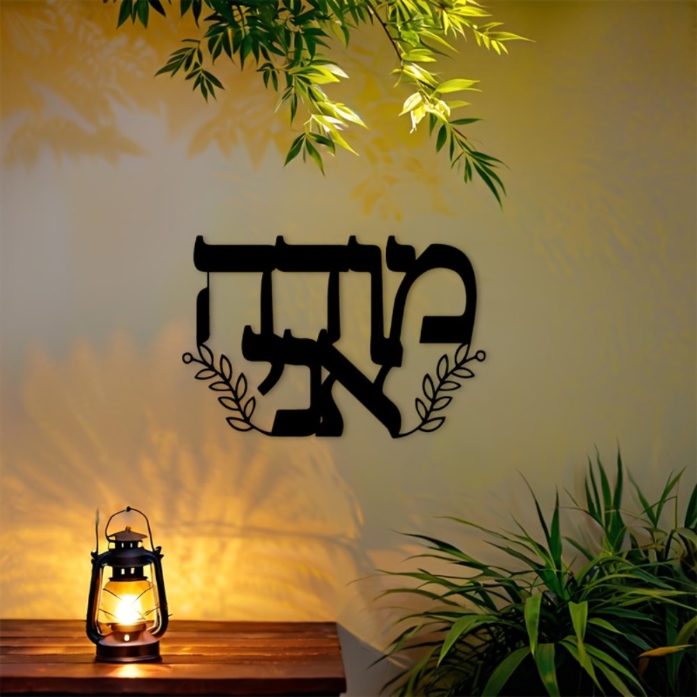 Art & Craft Kids Toys - CIFBUY Iron Wall Art Hebrew Letters