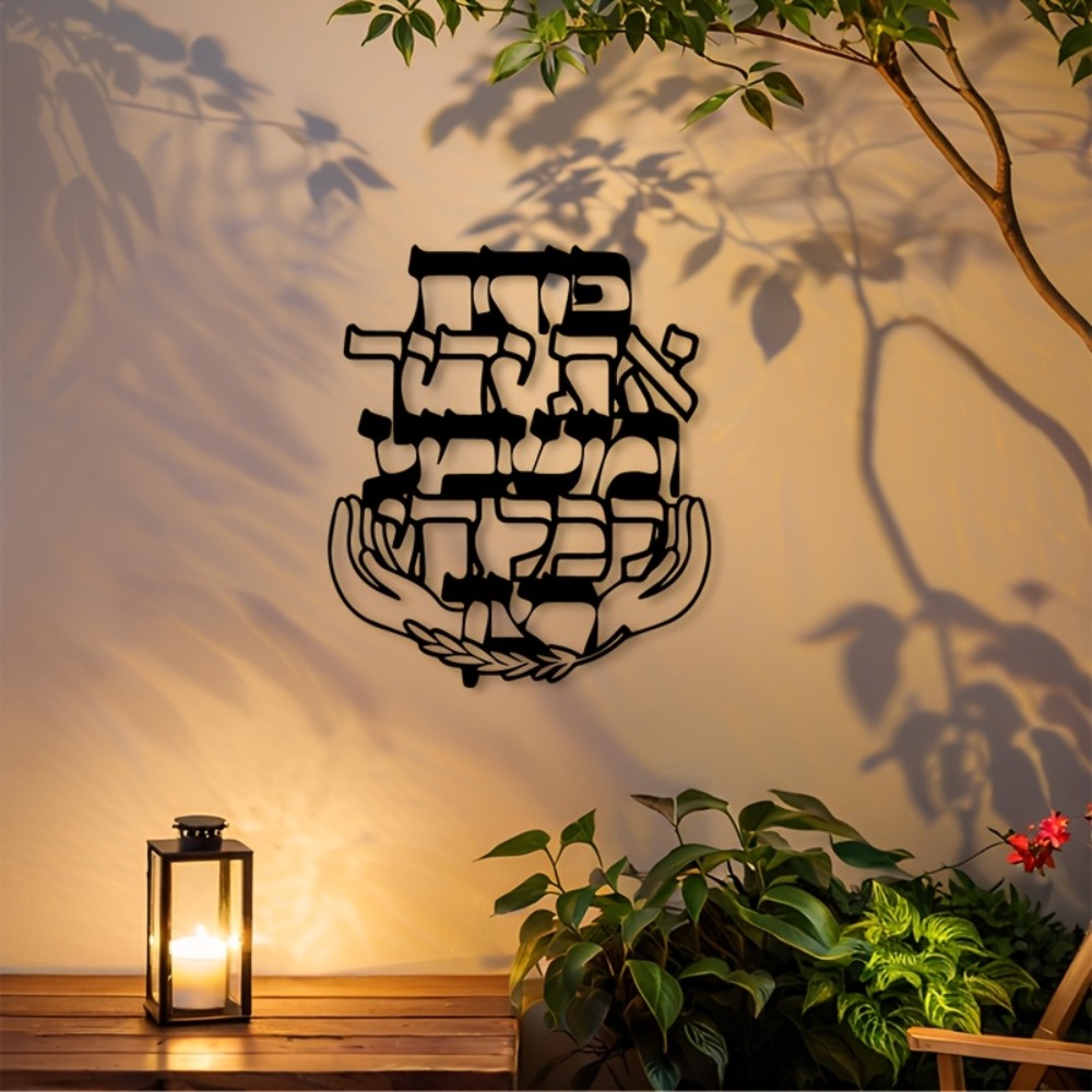 Art & Craft Kids Toys - CIFBUY Iron Wall Art Hebrew Blessing