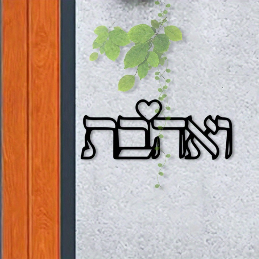 Art & Craft Kids Toys - CIFBUY Metal Wall Art Hebrew Letter