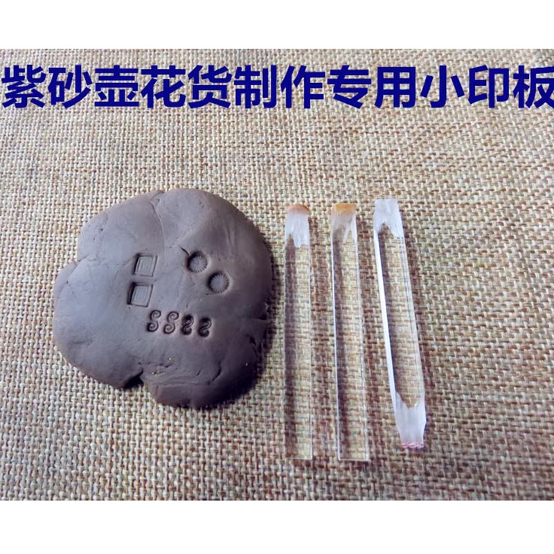 Art Craft Logo - Small Impression Plate for Pottery, Teapot