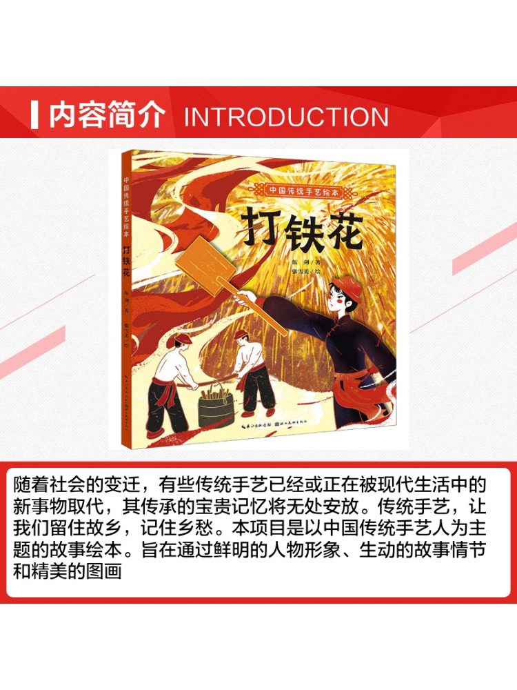 Book-Winshare Traditional Chin - Art Craft Book recension och pris