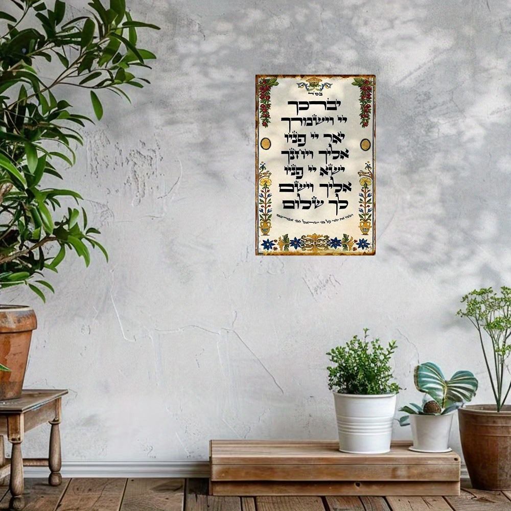 CIFBUY Hebrew Prayer Aluminum  - Art & Craft Kids Toys recension och pris