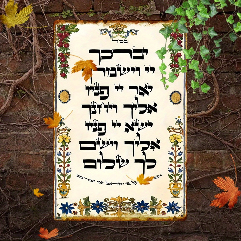 CIFBUY Hebrew Prayer Aluminum  - Art & Craft Kids Toys recension och pris