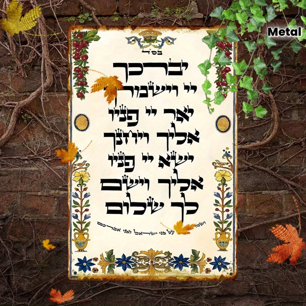 CIFBUY Hebrew Prayer Aluminum  - Art & Craft Kids Toys recension och pris