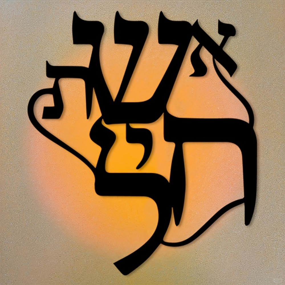 CIFBUY Iron Wall Art Hebrew In - Art & Craft Kids Toys recension och pris