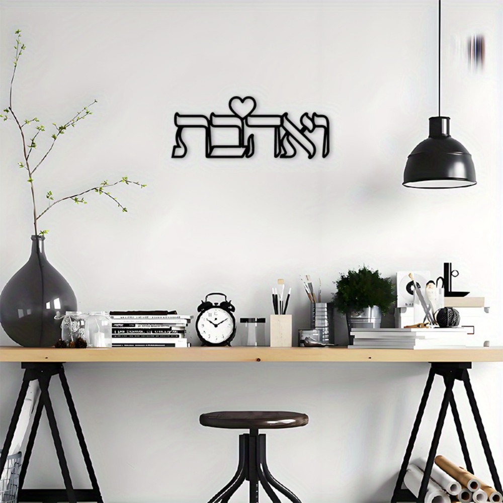 CIFBUY Iron Wall Art Hebrew Lo - Art & Craft Kids Toys recension och pris