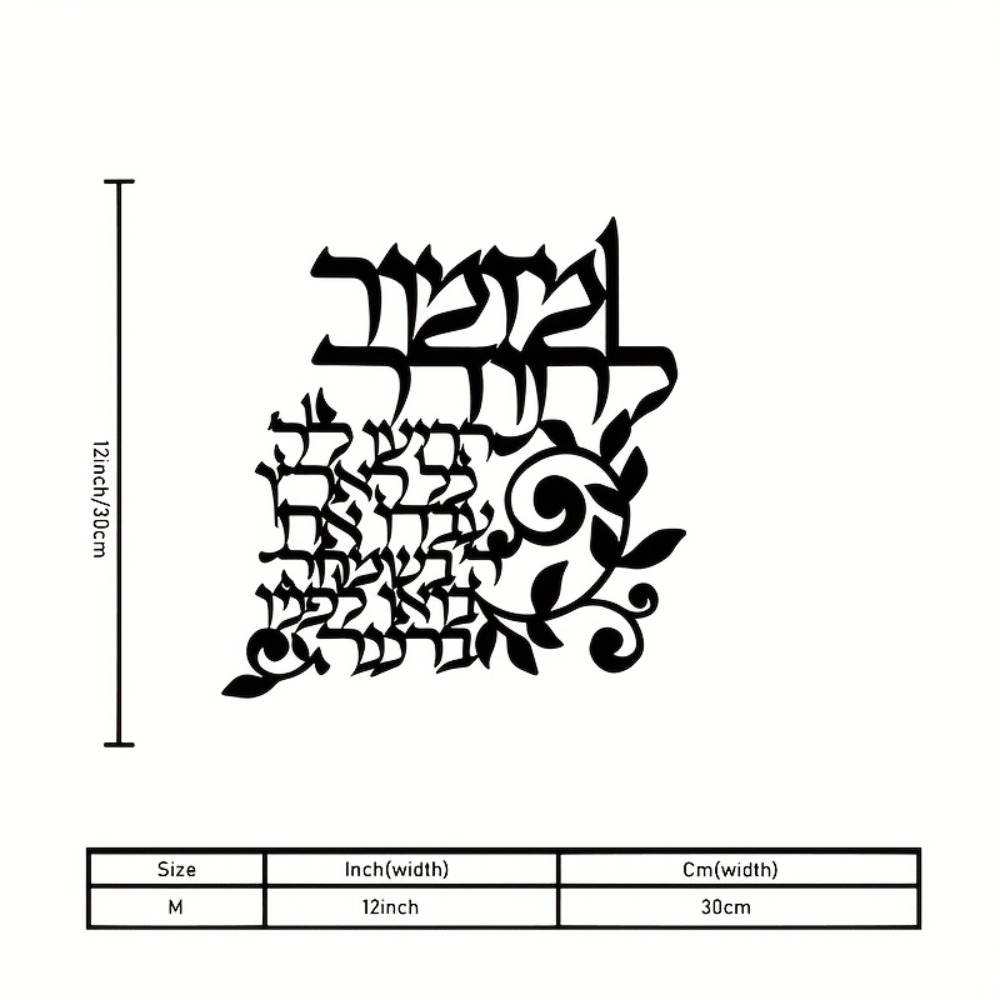 CIFBUY Hebrew Metal Wall Art J - Art & Craft Kids Toys recension och pris