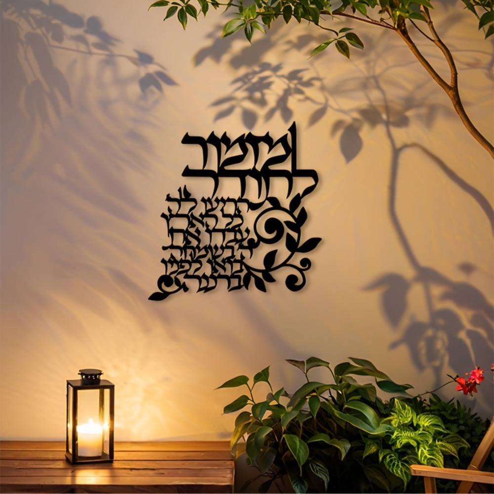 CIFBUY Hebrew Metal Wall Art J - Art & Craft Kids Toys recension och pris