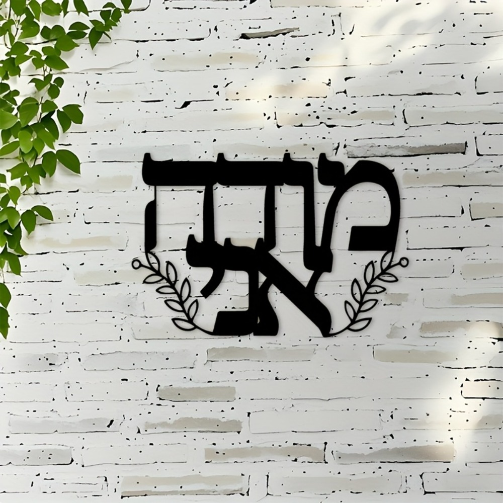 CIFBUY Iron Wall Art Hebrew Le - Art & Craft Kids Toys recension och pris