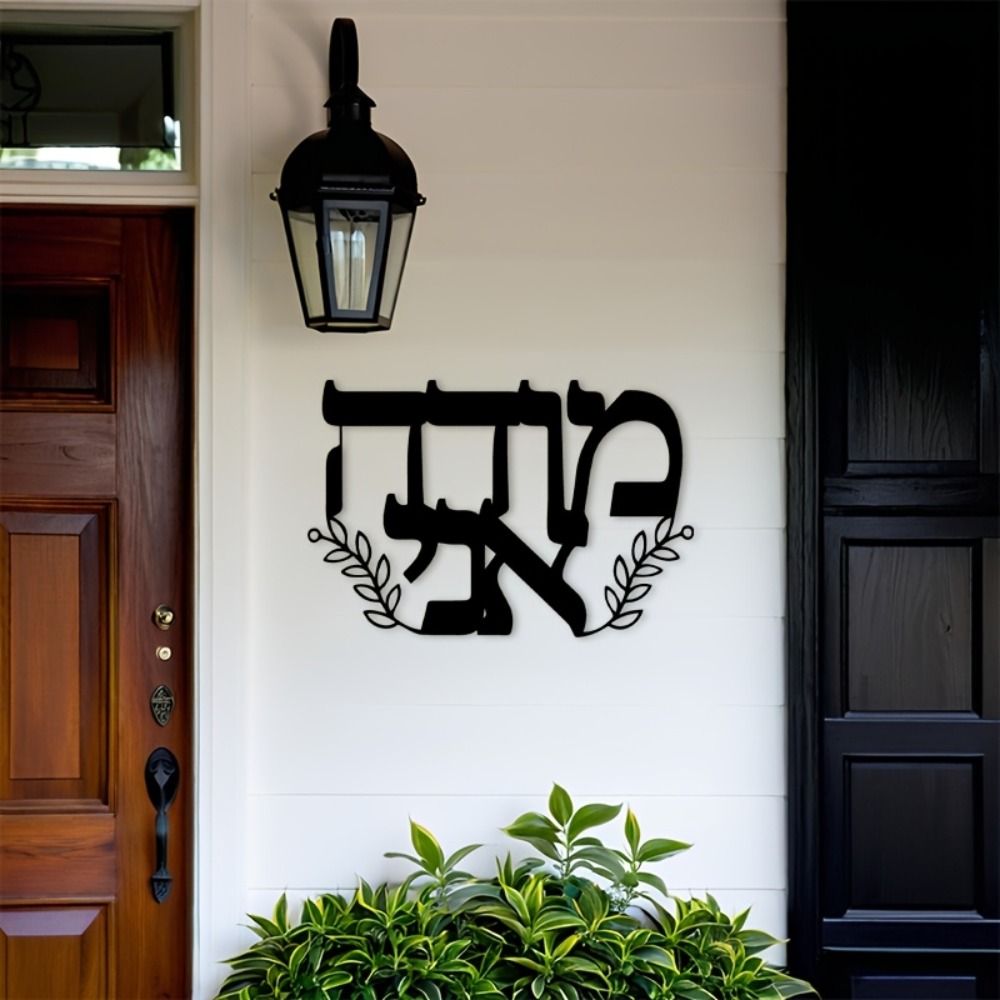 CIFBUY Iron Wall Art Hebrew Le - Art & Craft Kids Toys recension och pris
