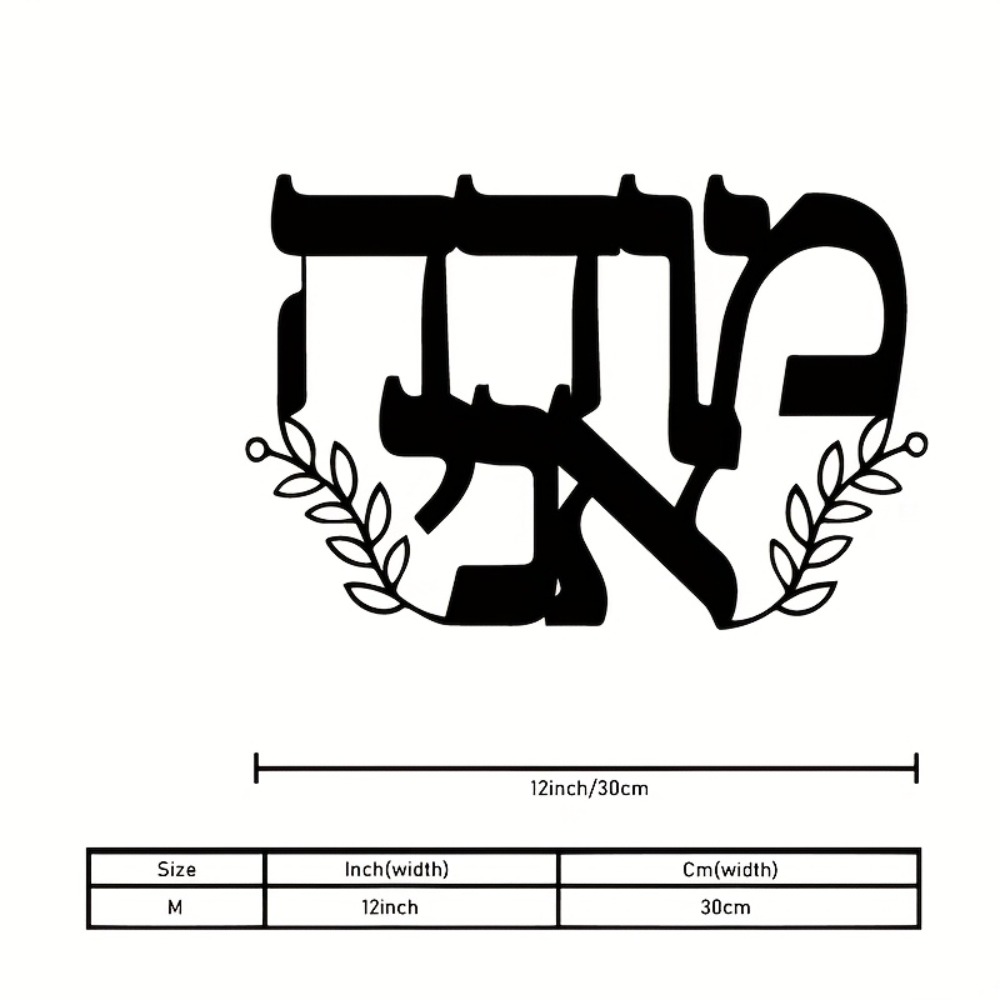 CIFBUY Iron Wall Art Hebrew Le - Art & Craft Kids Toys recension och pris