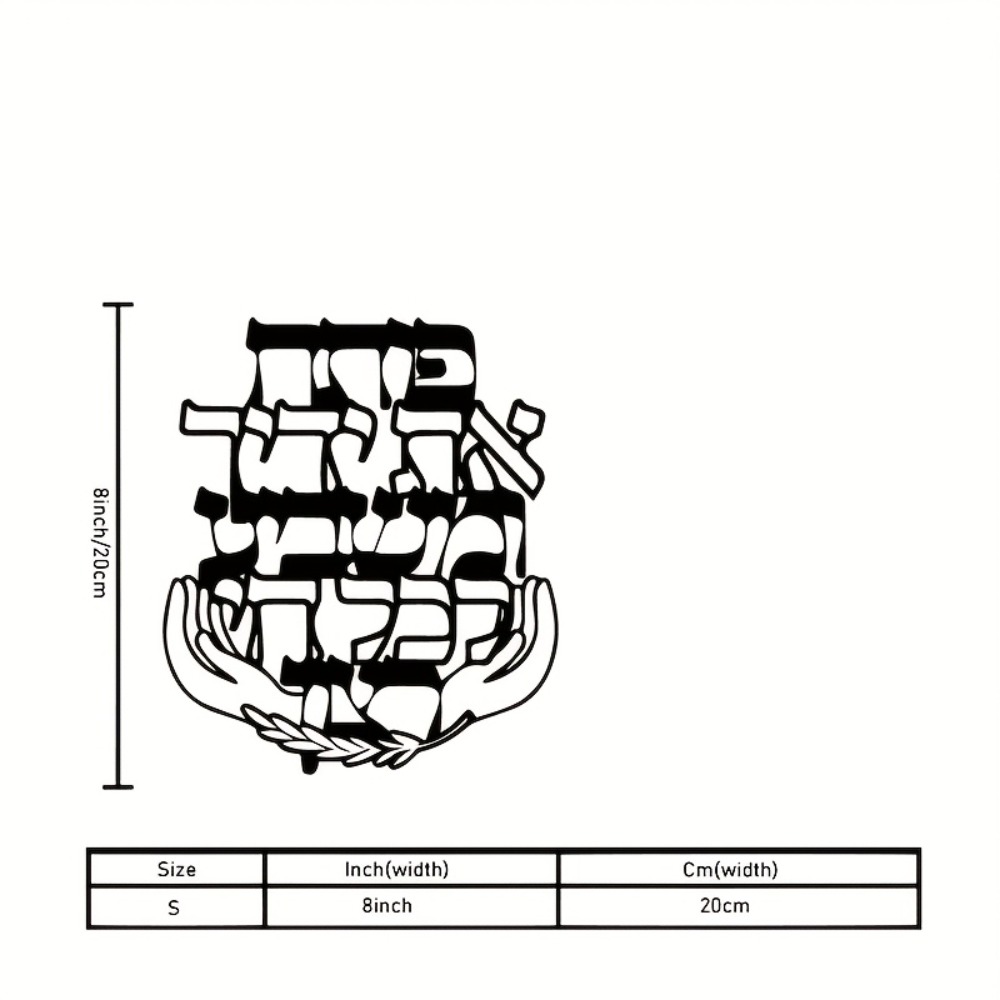 CIFBUY Iron Wall Art Hebrew Bl - Art & Craft Kids Toys recension och pris