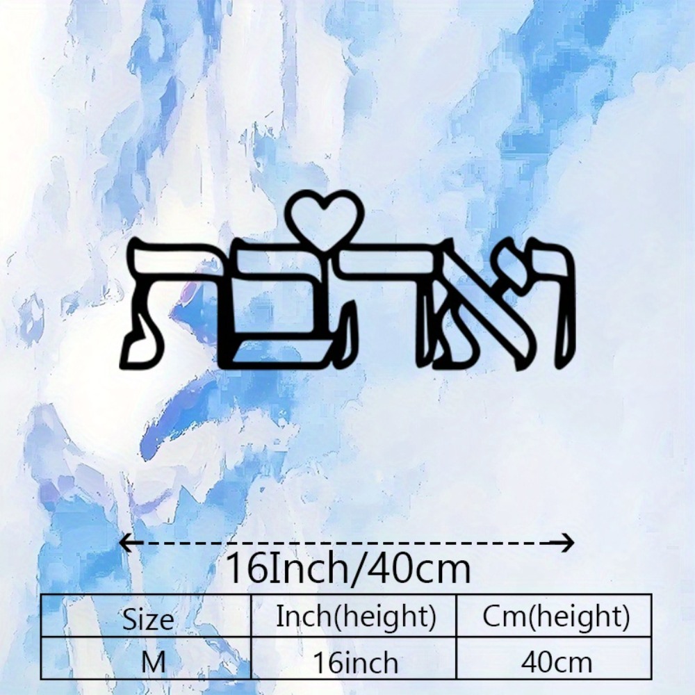 CIFBUY Metal Wall Art Hebrew L - Art & Craft Kids Toys recension och pris