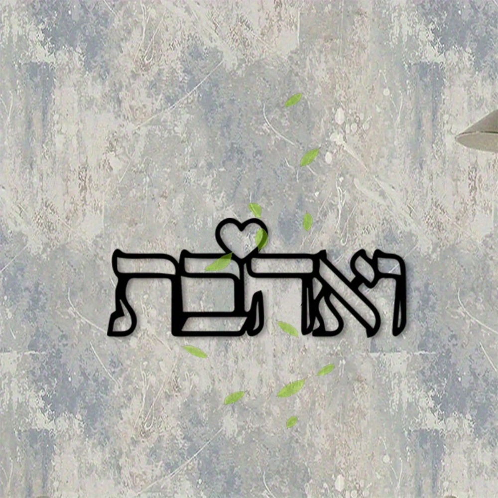 CIFBUY Metal Wall Art Hebrew L - Art & Craft Kids Toys recension och pris
